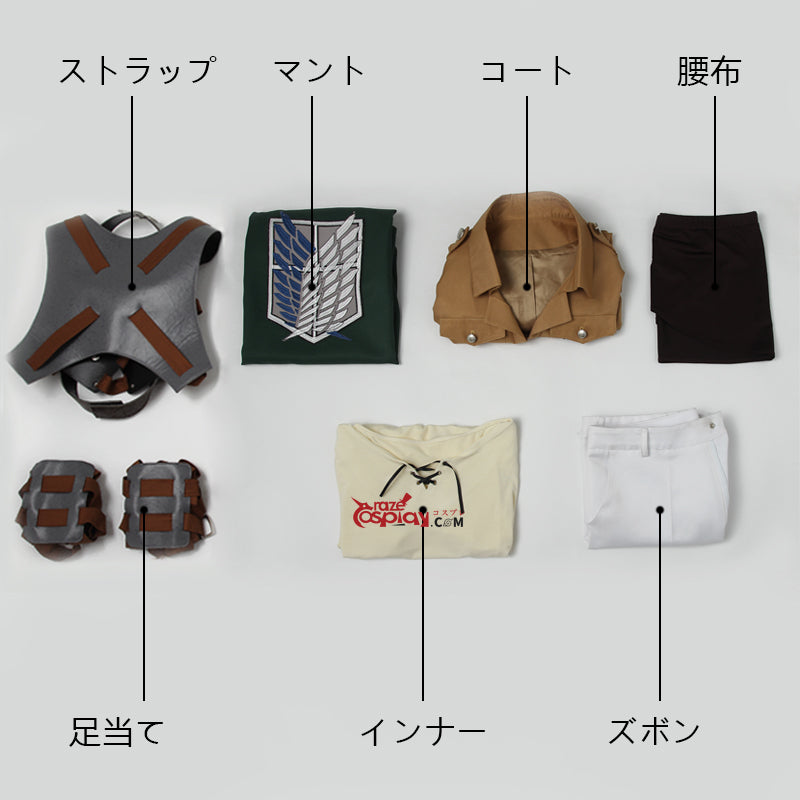 Eren Yeager Cosplay Costume